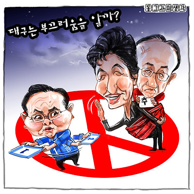 박근혜의 후광을 배경으로한 추경호 후보가 정말로 오늘날 대구의 품격과 미래를 온전히 대변하고 있다고 생각하는가.