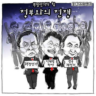 법과 원칙에 입각한 단호한 법 집행만이 극단 세력의 음모론이라는 불씨를 잠재우고 민주적 질서를 지키는 유일한 길이다.