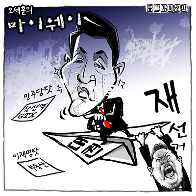 진정 차기 대권을 꿈꾼다면, 정쟁의 선봉에 서기 전에 무너진 시민의 신뢰부터 바로 세우는 것이 순서다.