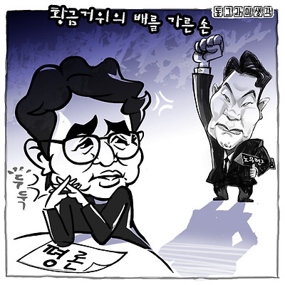 추운 겨울이 지난 뒤에야 소나무, 잣나무의 푸르름을 알 수 있듯, 언젠가 유시민에게 씌워진 멍에가 벗겨질 날은 반드시 올 것이다.