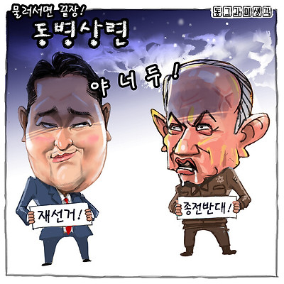 정치는 무책임하게 불을 지피고 구경하는 자리가 아니라, 문제를 수습하고 책임을 지는 자리다.