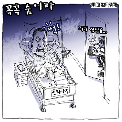 지금 장 대표가 보여주고 있는 '병상 정치'는 사태 해결을 위한 시간 벌기일 뿐, 근본적인 정치적 퇴로를 마련해주지 못한다.