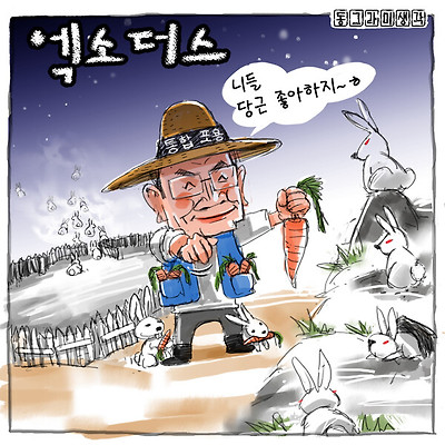 서툰 포용으로 성급하게 통합을 꾀하다가는 자칫 여야 모두로부터 외면받는 최악의 지도자로 기억될 수 있음을 명심해야 할 것이다.