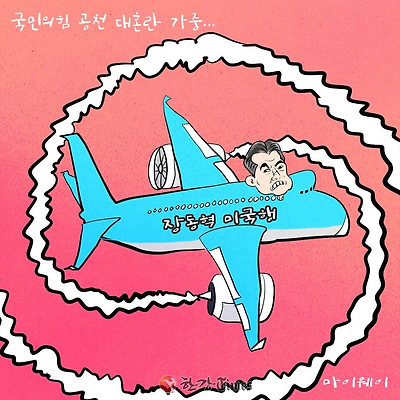 (그림=김진호 작가)