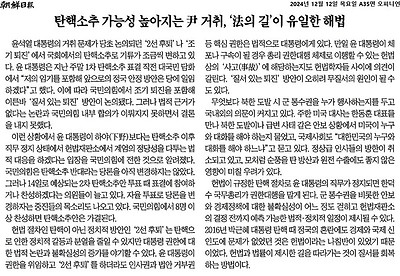 ▲12일 조선일보 사설 갈무리