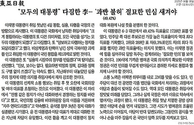 ▲ 동아일보 사설 갈무리.