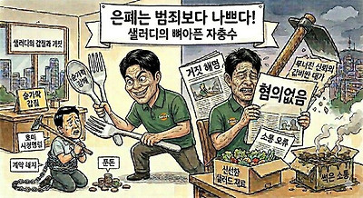 &nbsp;(사진출처=기사의 이해를 돕기 위해 AI로 생성한 이미지. 구글 나노바나나2)
