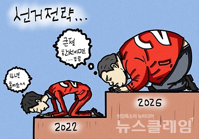 [클레임 만평] 2026년 05월 22일자. 박명규 작가