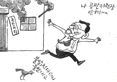 안기태 만평