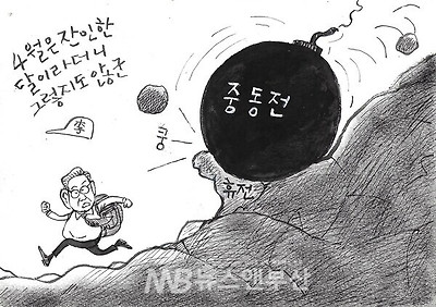 안기태 만평
