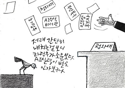 안기태 만평