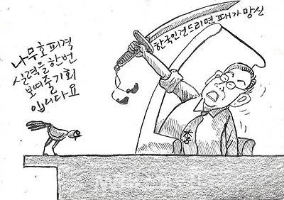 안기태 만평