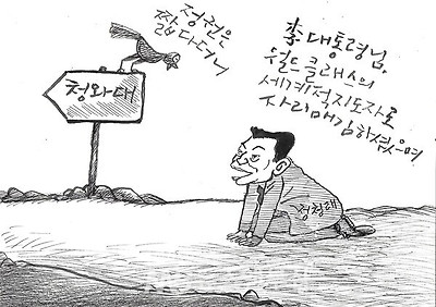 안기태 만평