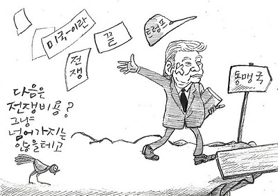안기태 만평