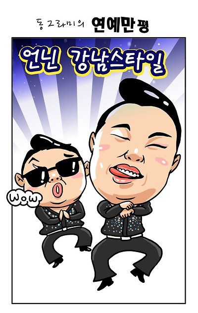 '싸이 흠뻑쇼' 이수지, '언닌 강남스타일' ⓒ스타데일리뉴스