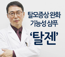 탈모샴푸추천  M자탈모