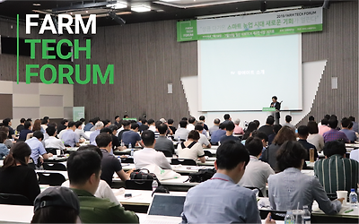 FARM TECH FORUM