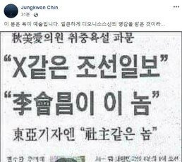 진중권, 檢 ‘상가 충돌’ 법무부 장관 비판에 “秋 욕이 더 예술”