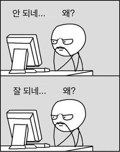 프로그래머 ì§¤ì— ëŒ€í•œ ì´ë¯¸ì§€ 검색결과