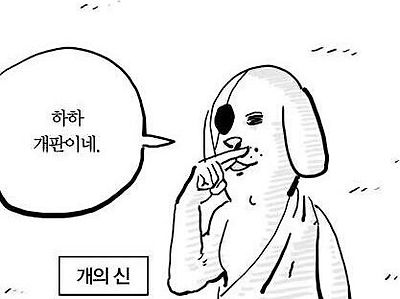ì§¤ë°©ì— ëŒ€í•œ ì´ë¯¸ì§€ ê²€ìƒ‰ê²°ê³¼