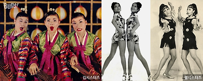 김시스터즈, 펄시스터즈