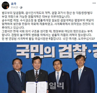 조국 민정수석 검찰개혁에 대한 이미지 검색결과