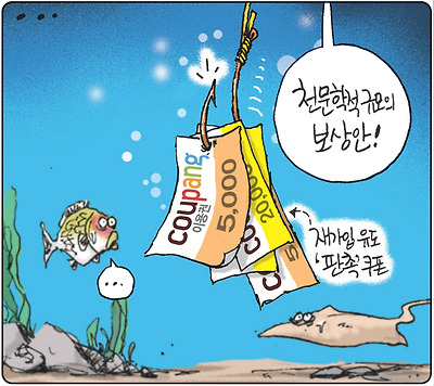 [김용민의 그림마당] 2025년 12월 30일