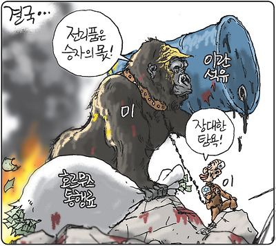 [김용민의 그림마당] 2026년 04월 08일