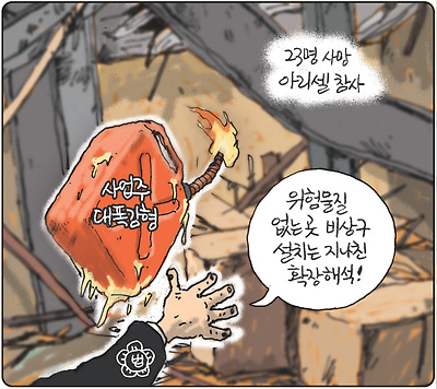 [김용민의 그림마당] 2026년 04월 23일