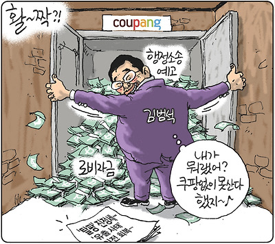[김용민의 그림마당] 2026년 04월 30일