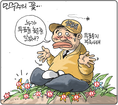 [김용민의 그림마당] 2026년 06월 04일