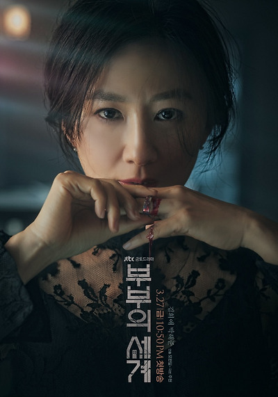 뉴스핌 - '부부의 세계', BBC도 극찬…"높은 대본 완성도, 김희애에 큰 ...