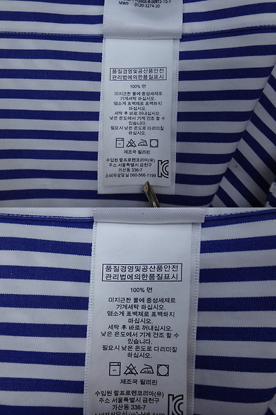 Ralph Lauren 남성의류 셔츠 (L/100) 폴로랄프로렌 스트라이프 긴팔 면셔츠 4