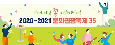 꿀잼보장 관광정보 웹툰 조선손님유람기