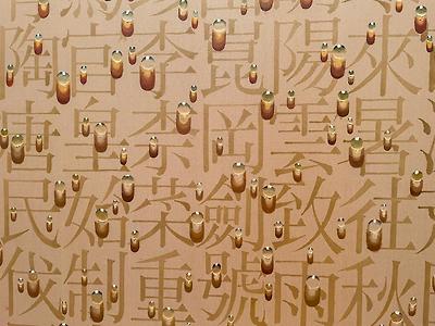 물방울 화가를 만나다 <김창열 미술관>5