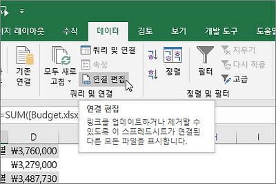 링크 편집
