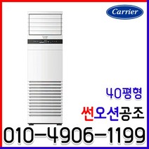 인버터 냉난방기 스탠드 40평형 업소용 냉온풍기 DMQE401LAWWSX