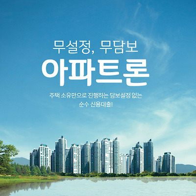 아파트 담보 대출 한도 주택 담보 대출 한도 조회