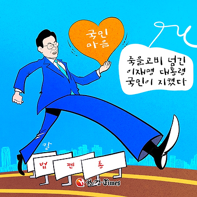 (그림=김진호 작가)
