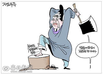 매일희평.김경수화백