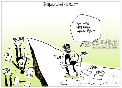 매일희평.김경수화백