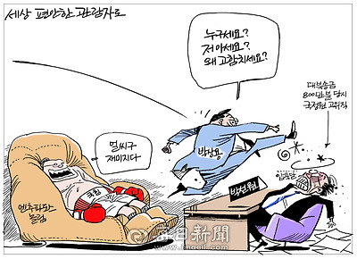 매일희평.김경수화백
