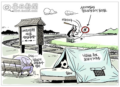 매일희평.김경수화백