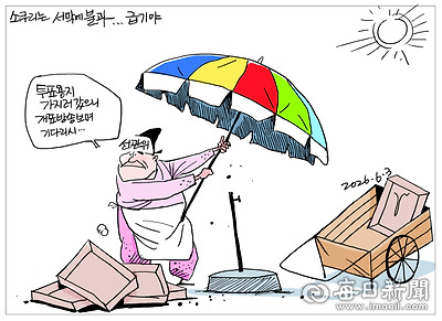 매일희평.김경수화백