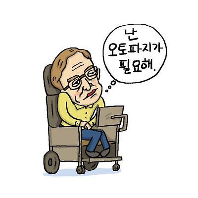 신경세포의 오토파지 기능이 떨어지면 루게릭병, 알츠하이머병, 파킨슨병이 생길 수 있다.ⓒ윤상석