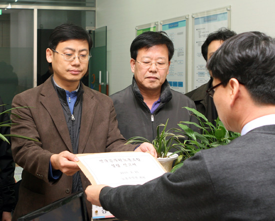 공무원노조, 세번째 설립신고서 제출