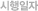 시행일자