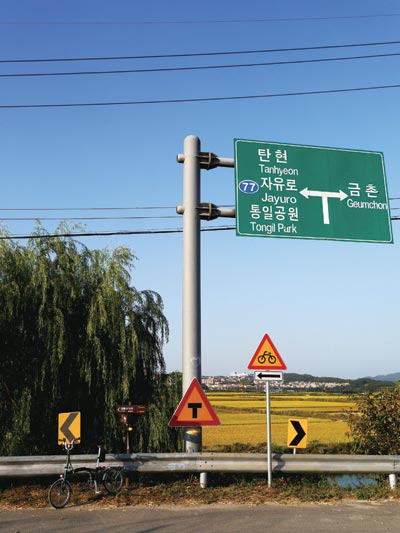
	송촌대교를 건너면 삼거리다. 오른쪽 금촌 방면 둑길로 가야 한다.
