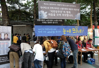 대한문 분향소에 와서 서명하는 시민들