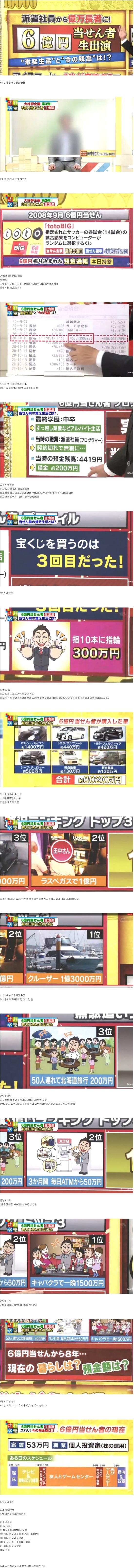 복권206억엔20당첨된20일본인.jpg